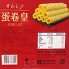 众星蛋卷皇500g 商品缩略图2