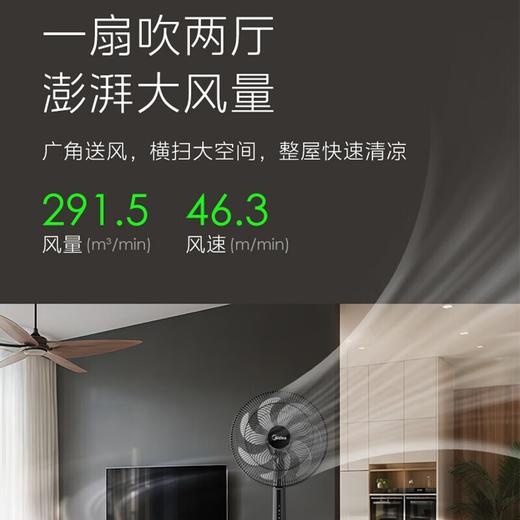 美的落地扇FSA40STH 商品图2