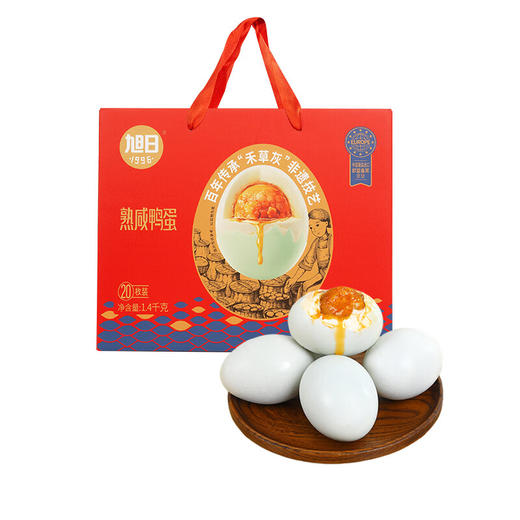 旭日1996熟咸鸭蛋（青壳非遗）礼盒1400g/盒 商品图0