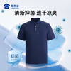 【实付满399送保温杯】【康纶航天冰丝凉感短袖POLO衫】夏季通勤翻领短袖 清爽透气T恤上衣L002 商品缩略图1