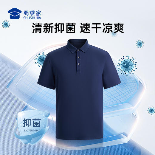 【实付满399送保温杯】【康纶航天冰丝凉感短袖POLO衫】夏季通勤翻领短袖 清爽透气T恤上衣L002 商品图1