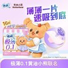苏菲 弹力贴身极薄0.1日用卫生巾230mm 16片/包 商品缩略图0