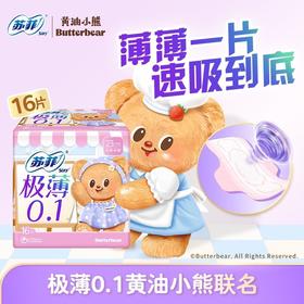 苏菲 弹力贴身极薄0.1日用卫生巾230mm 16片/包