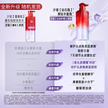 沙宣紫钻丰盈瓶强韧丰盈洗发水500g生姜根蓬松柔顺洗发膏男女 /个人护理 /洗发护发 /洗发水 商品图7