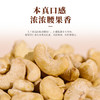 康美生活原味腰果 100g/200g真空袋装 去衣去皮腰果仁干货年货坚果 商品缩略图1