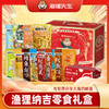 海狸先生零食大礼包礼盒 拌饭海苔/鱿鱼条/仿龙虾球/卤汁带鱼/香辣鳗鱼丝/生虾片/烤鳕鱼片/爆浆鱼蛋/肉松夹心海苔 年货送礼 商品缩略图12