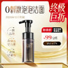 秒杀99元/两瓶【盼夏 洁面慕斯】一按出泡 泡沫温和不伤肤 懒人洗面奶 商品缩略图0