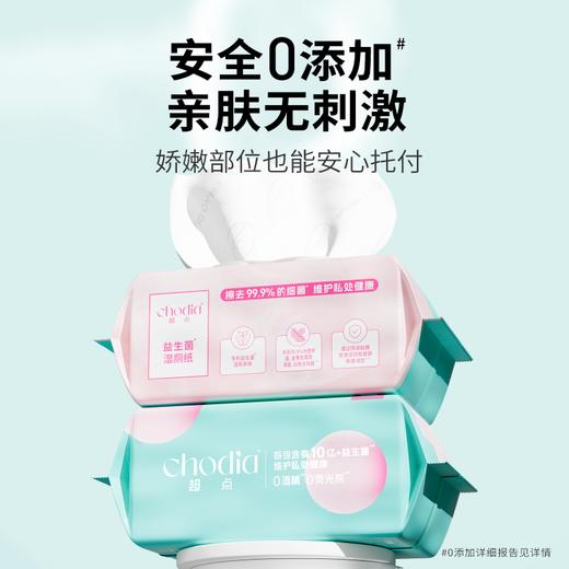 花粉福利，囤货专享【益生菌湿厕纸】安全0添加💓直接扔马桶可冲散一冲即散，囤货装，80抽一包*5包组合，一张尺寸200*110mm，科学验证温和带走有害菌，专利益生菌、维护私处健康！ 商品图6