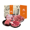 查鲜森羊肉礼盒398型 2100g【实物/卡券】 商品缩略图3