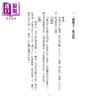 【中商原版】绝妙好词七十五首	苏志诚	白象文化	港台原版 商品缩略图1