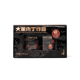 【焕新升级】大董 肉丁炸酱260g*2瓶  门店同款炸酱