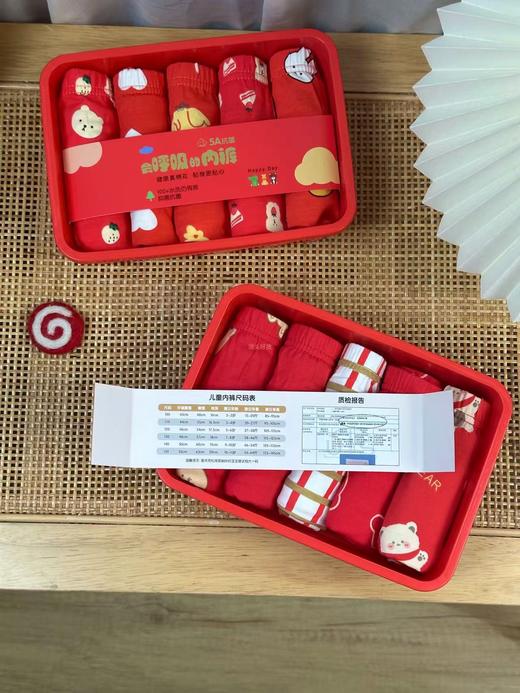 老米优品🎈新年福气小内裤，A类面料5条装！🍃95%棉+5%氨纶《2026年儿童内裤》盲盒纯棉A类四针六线！ 商品图2