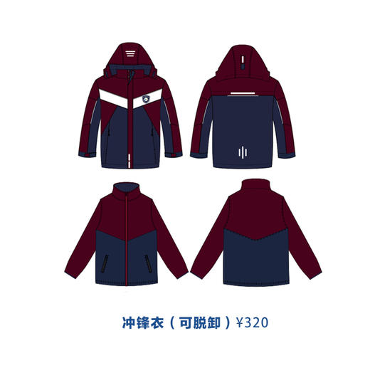 渝北区龙兴实验小学—冲锋衣（可脱卸）新款 商品图0