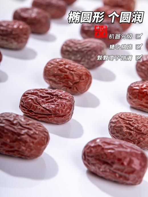 【若羌皮山双产区灰枣 】买4斤送1斤、买7斤送2斤！天山雪水灌溉  自然挂干不催熟 肉厚皮薄核小口感甜 孕妇 小孩 也能放心吃 商品图4