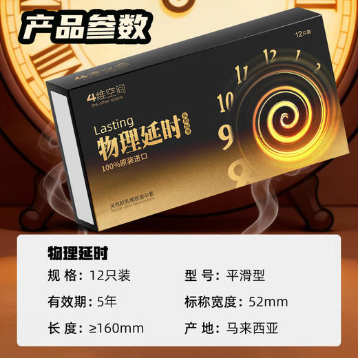 4维空间 物理延时套12只 头部加厚物理延时避孕套【四维空间高端进口情趣安全套】 商品图3
