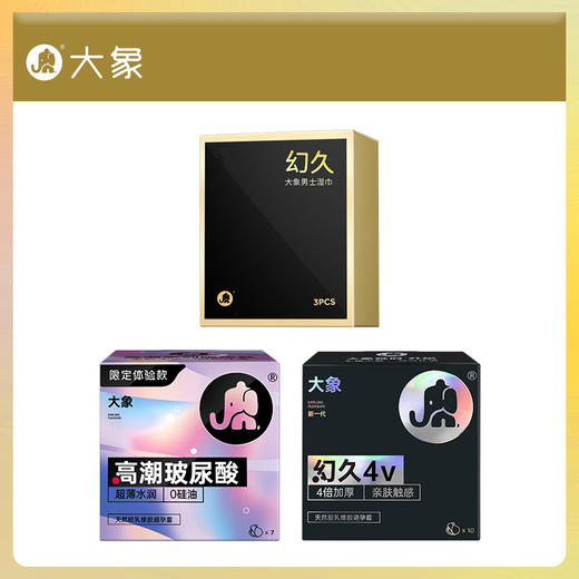 【双旦狂欢·钜惠来袭】【买一赠一】 大象黑金酷炫组合安全套套（17只装）（记得加购2件一起结算） 商品图1