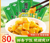 【QT】备得福榨菜心80g榨菜下饭菜 商品缩略图1