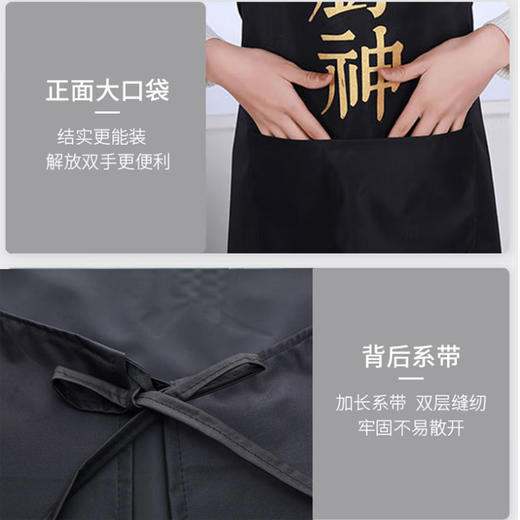 美穗吉家 创意厨神文字防溅油防水擦手款围裙 咖色 商品图2