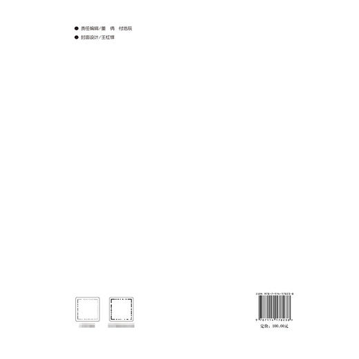 中国城市客运发展报告（2024） 商品图1