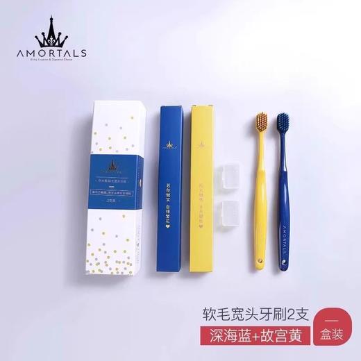 尔木萄 软毛宽头牙刷 商品图1