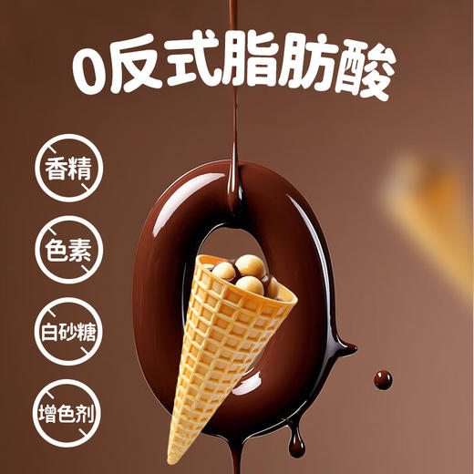 妙伯乐益生元可可脆筒16g 商品图1