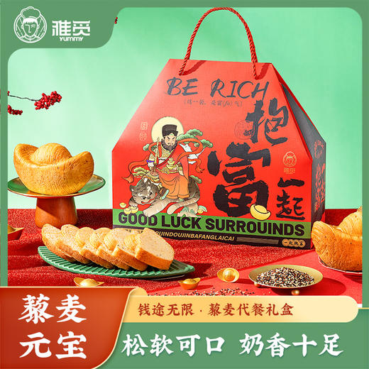 雅觅 钱途无限·藜麦代餐礼盒 商品图0