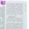 【中商原版】从积厚成势到顺势而为 中国政法体制的形成1926—2018 港台原版 侯欣一 香港三联书店 商品缩略图3