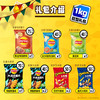 乐事（Lay's）薯片 巨无霸吃货零食大礼包 肩扛大零食1kg 圣诞礼物 零食大礼包 商品缩略图0
