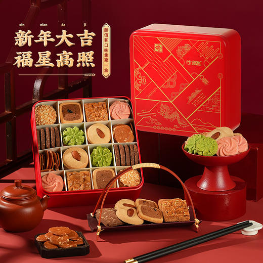 【什锦曲奇伴手礼 】悠享时圣诞送礼盒伴手礼休闲零食礼包下午茶女生日礼物新年大礼包580g 商品图0