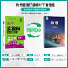 【 鲁科版】2026年春 实验班提优训练 高中物理必修第二册 商品缩略图2