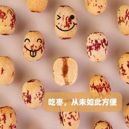 新疆去皮去核枣 虎皮红枣500克  无核大红枣 休闲零食品 商品图1