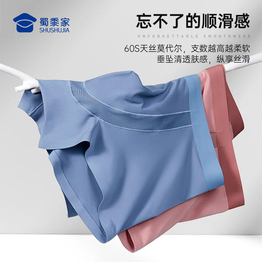 【实付满399送保温杯】【10A抑菌60S莫代尔艾草空调内裤】透气顺滑男士四角短裤无痕平角裤衩ST502 商品图2