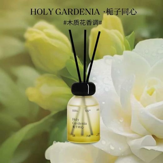 【降温了 用香气给家里升温】寻遇锦绣中华系列无火香薰 植物萃取 自然香气 扩香留香持久 散香除味一步到位 5款香型可选 春节送礼/办公室/书房/客厅/卧室/门店/洗手间 商品图3