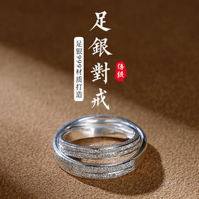 足银999戒指男女情侣对戒简约时尚光面素圈百搭开口精工