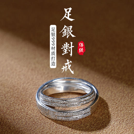 足银999戒指男女情侣对戒简约时尚光面素圈百搭开口精工 商品图0