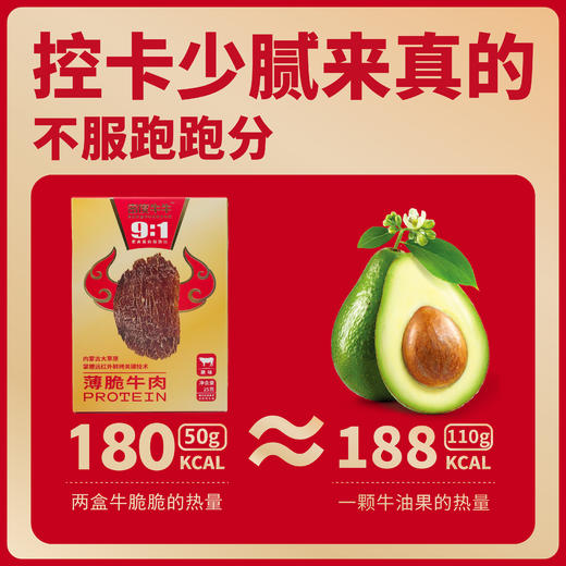 密度牛牛牛脆片薄脆牛脆片牛脆脆解馋零食 商品图1