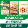 婴幼儿无麸质小米软米饼【57元任选3件+4件礼品】 商品缩略图1