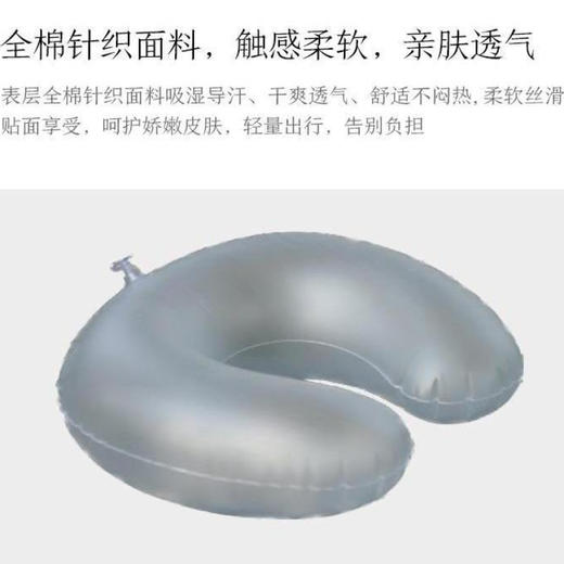 美穗吉家 便携旅行充气护颈枕三件套 灰色 商品图4