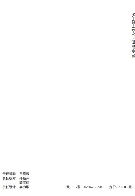 试验员（试行）（2025年版） 商品图1