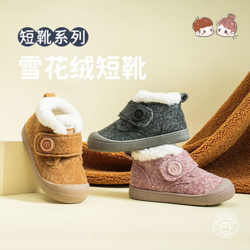 M1M2雪花绒短靴M543A3035
