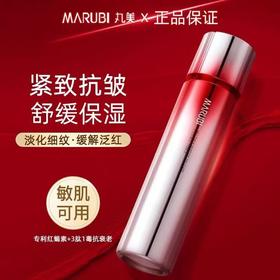 丸美多重胜肽菁致悦颜精华水