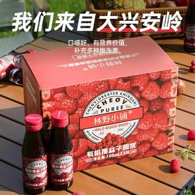 丨有机丨林野小铺野生覆盆子原浆 树莓原浆