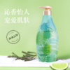 「超值2瓶装」绿色溪谷 山羊奶丝滑沐浴乳/绿色溪谷玫瑰保湿/茶树舒爽/橙花亮肤沐浴露 保湿滋养 补水润肤 700g/瓶 商品缩略图7