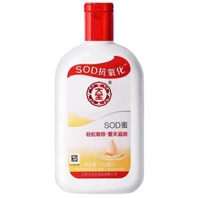 大宝SOD蜜200g（6920999701754）