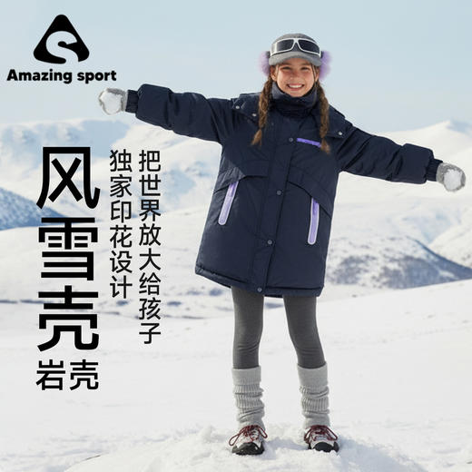 奇动【风雪壳】女童羽绒服2025冬季新款儿童防寒服冬装外套滑雪潮DYR25726 商品图5