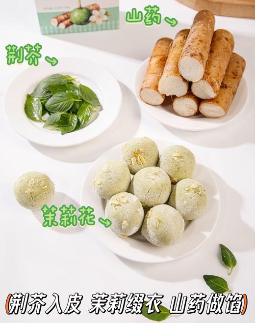 【甄选】新年汤圆组合麻将汤圆马上发财汤圆荆芥汤圆手工制作马年限定装 商品图5