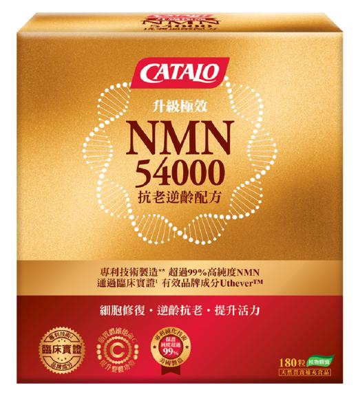 極效NMN54000抗老逆齡配方180粒（香港直邮/2周左右到货） 商品图0
