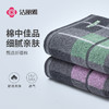 洁丽雅全棉新疆棉毛巾格子纹柔软成人洗脸家用吸汗柔软吸水巾 商品缩略图0