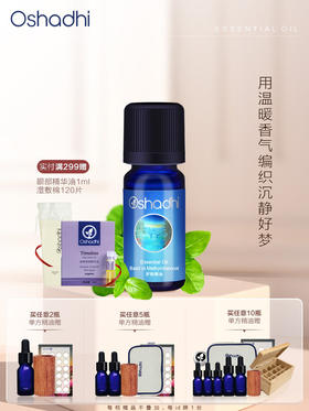 德国O家热带罗勒单方精油 稀释做面部精华油 身体按摩油