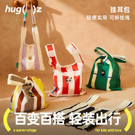 hugz挂耳包